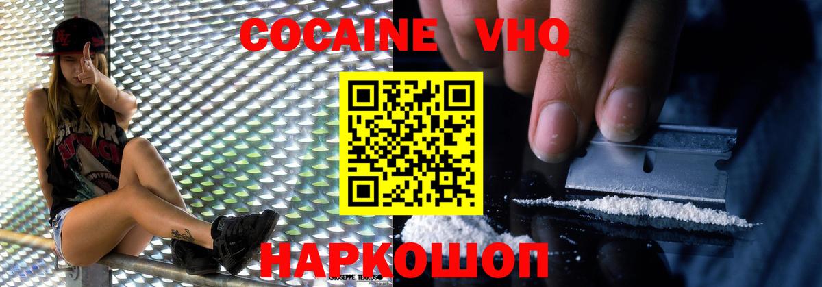 COCAIN Перу  Кокаин Перу  Вход с VPN  Курчатов 