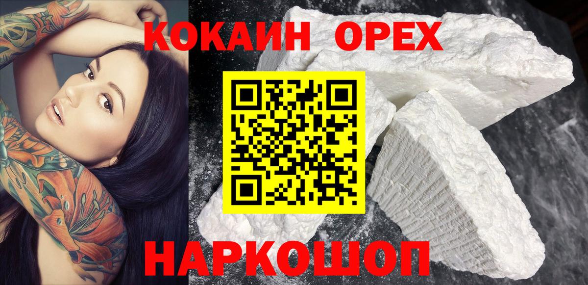 КОКАИН Fish Scale Курчатов
