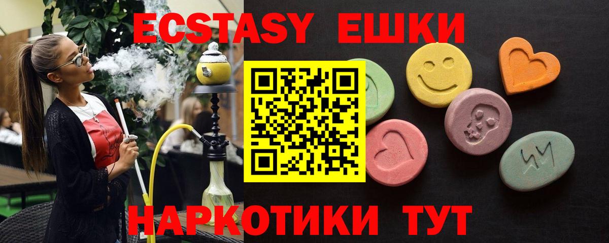Курчатов  ЭКСТАЗИ  ЭКСТАЗИ Дубай  Вход с VPN  Ecstasy VHQ 