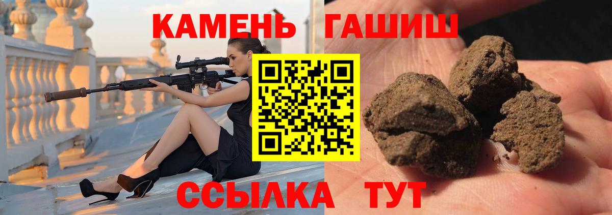 ГАШИШ Изолятор  Гашиш убойный  продажа наркотиков  Гашиш  Курчатов  Вход с VPN 