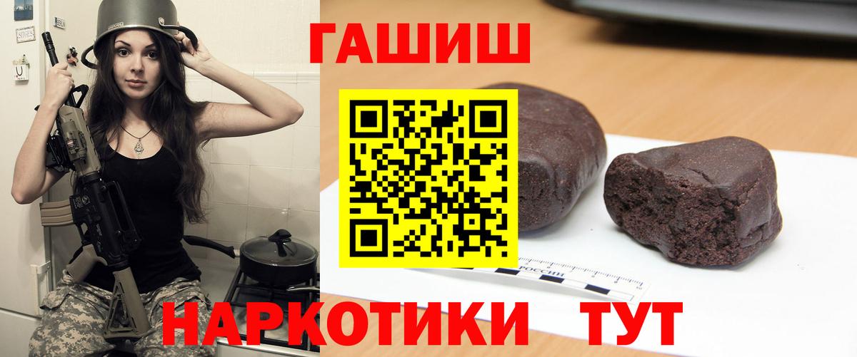 ГАШИШ гарик Курчатов
