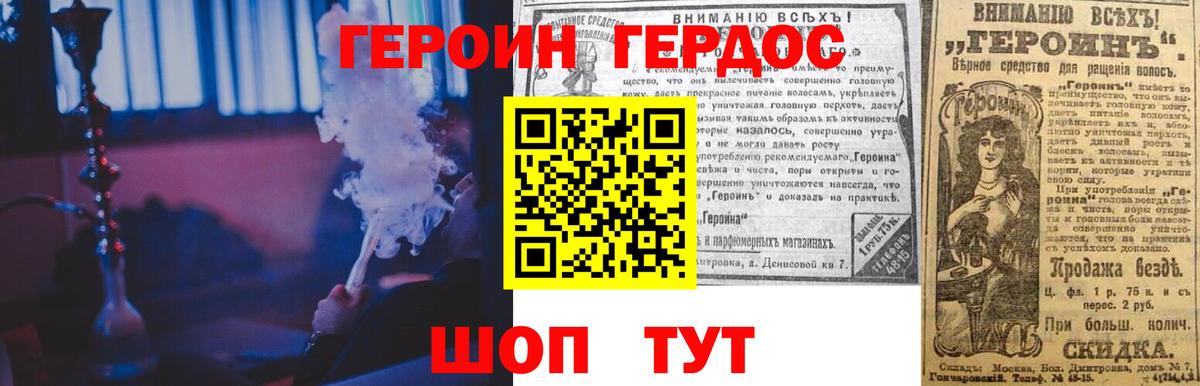 Курчатов  Героин  Вход с VPN  Героин гречка 