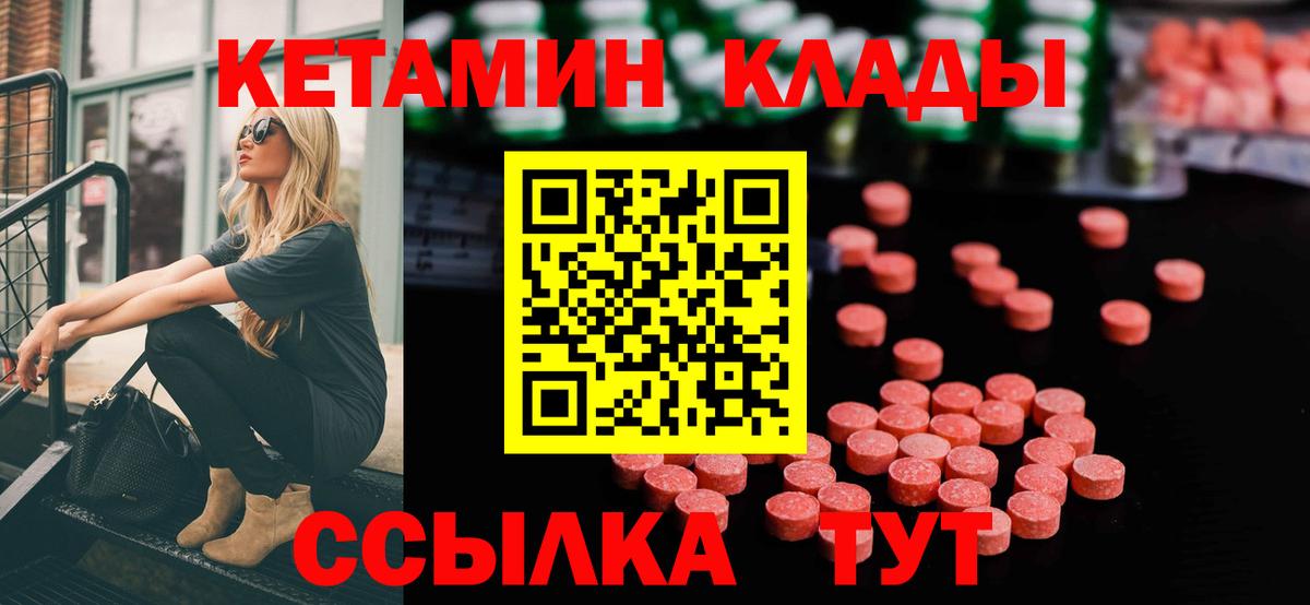 blacksprut маркетплейс  КЕТАМИН VHQ  Вход с VPN  Курчатов 