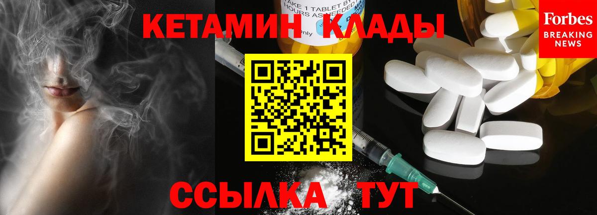 Кетамин ketamine Курчатов