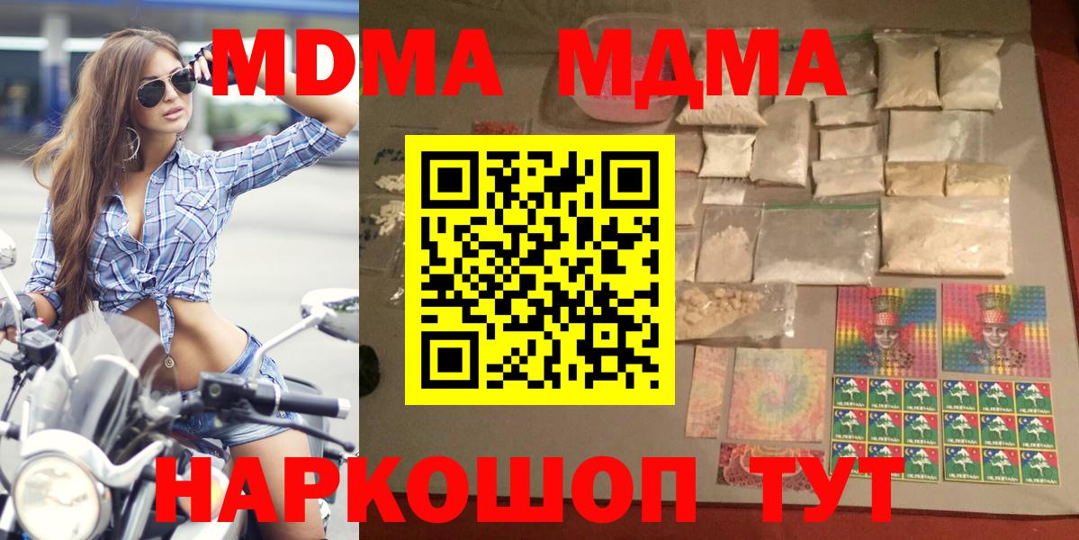 MDMA VHQ  Вход с VPN  Курчатов  MDMA  МДМА Molly 