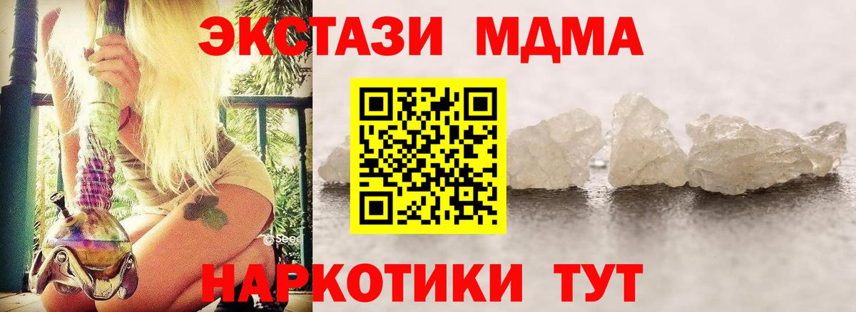 MDMA VHQ Курчатов