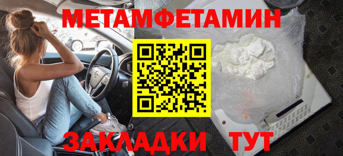 Метамфетамин пудра  Метамфетамин пудра  Вход с VPN  Курчатов 