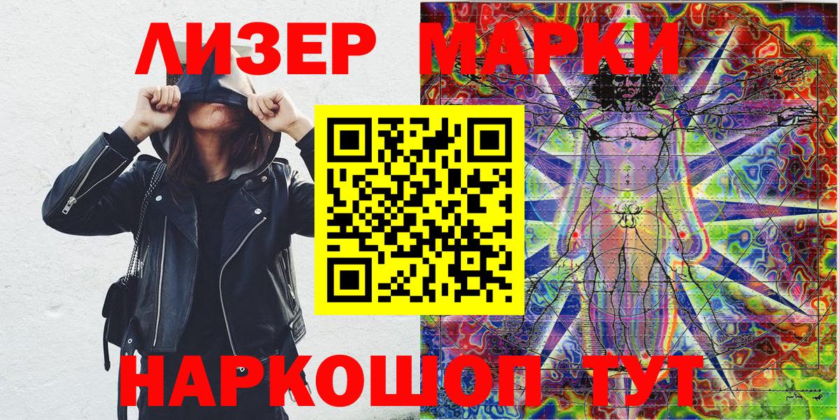 Марки N-bome 1500мкг  Наркотические марки  Курчатов  Вход с VPN 