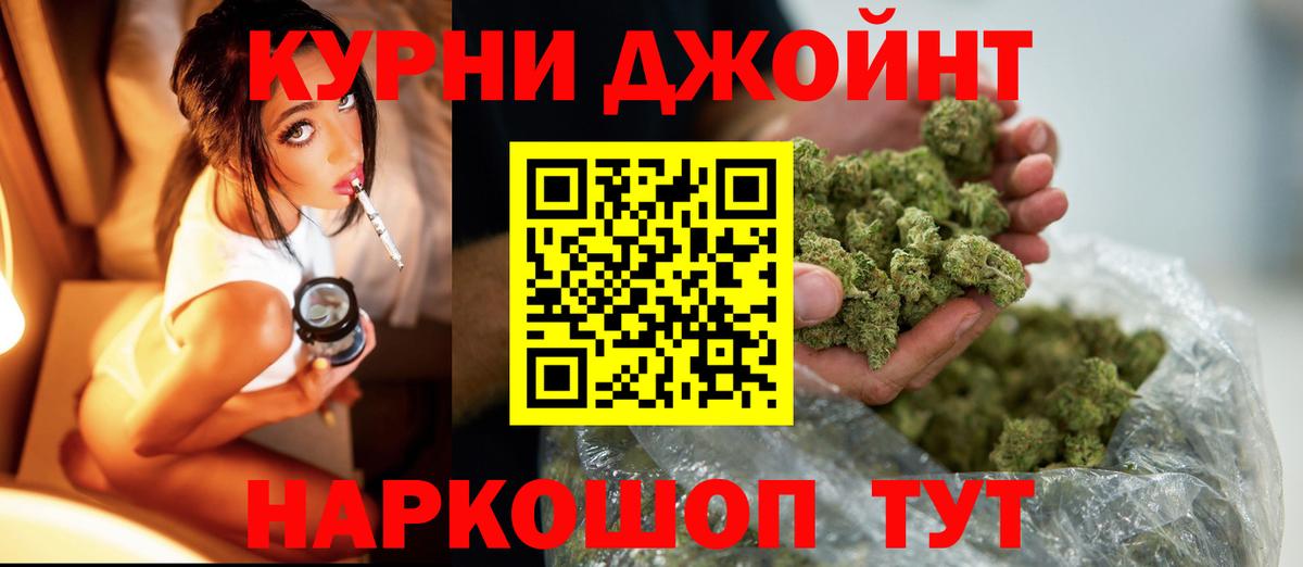 Курчатов  Канабис гибрид  Вход с VPN  Бошки Шишки сатива  Бошки Шишки OG Kush 